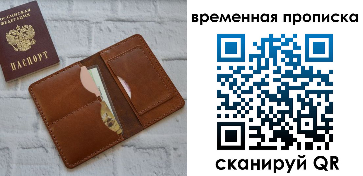 временная регистрация в Абдулино