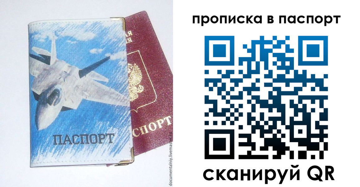 временная регистрация для школы в Абдулино