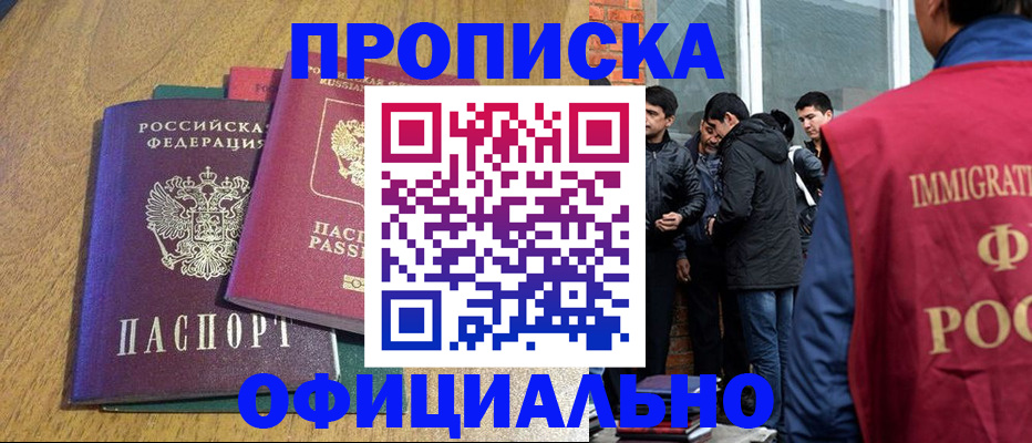 где прописаться в Абдулино