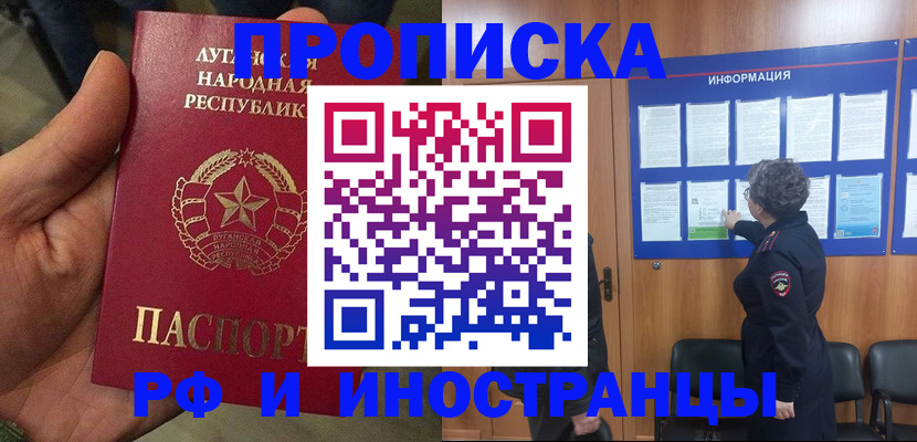 временная регистрация в квартире в Абдулино