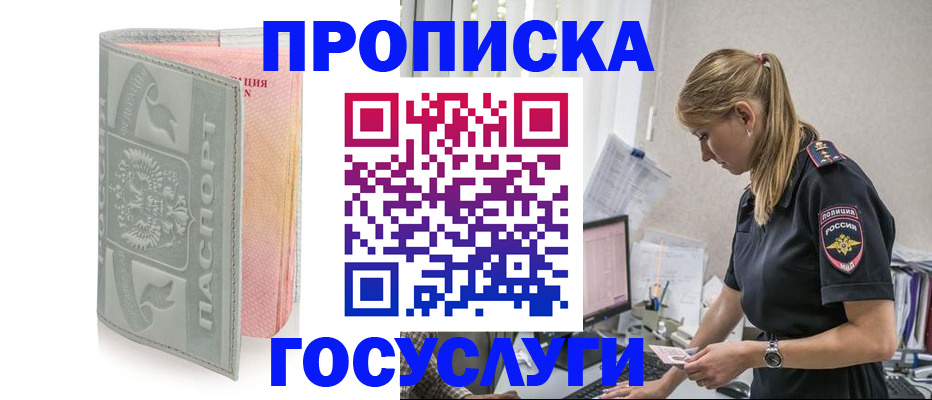 прописка для кредита в Абдулино