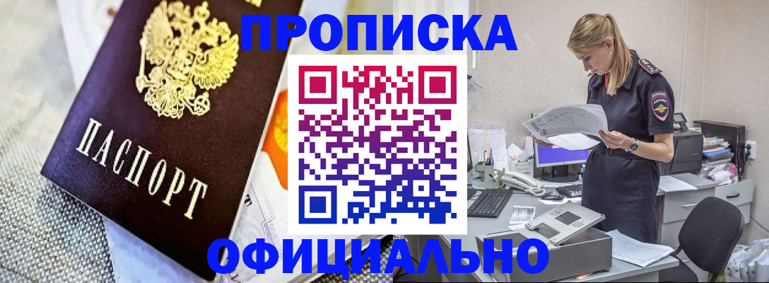 временная регистрация гарантия в Абдулино