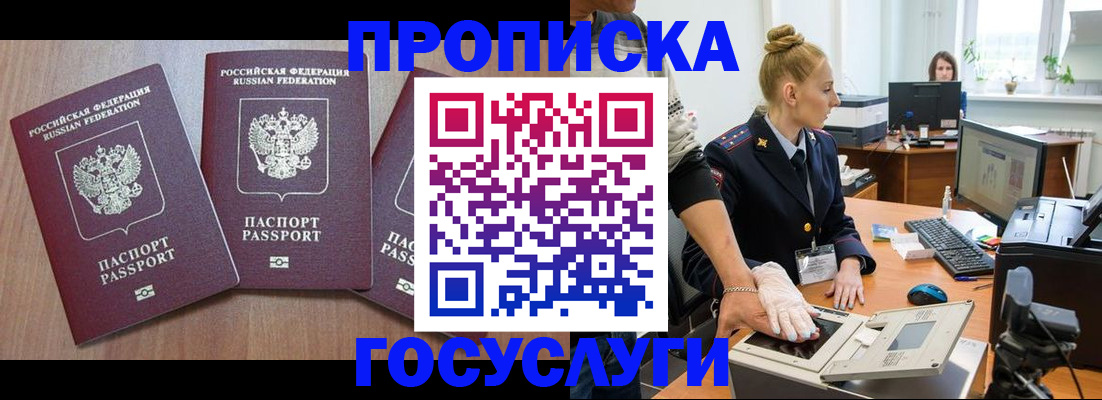 прописка поиск в Абдулино